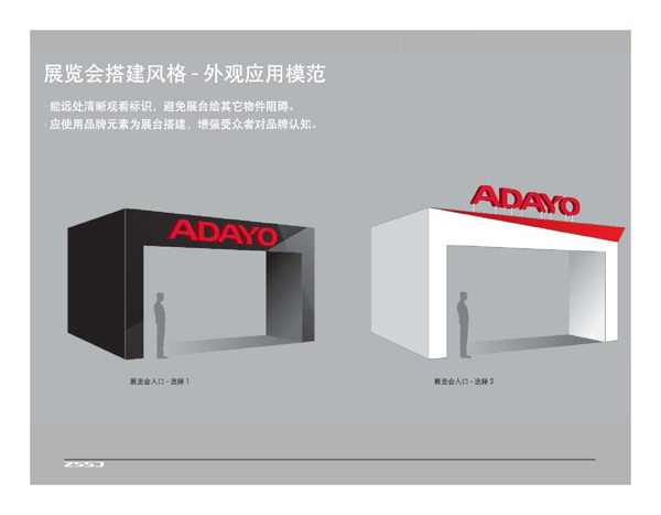 合資企業VI宣傳設計