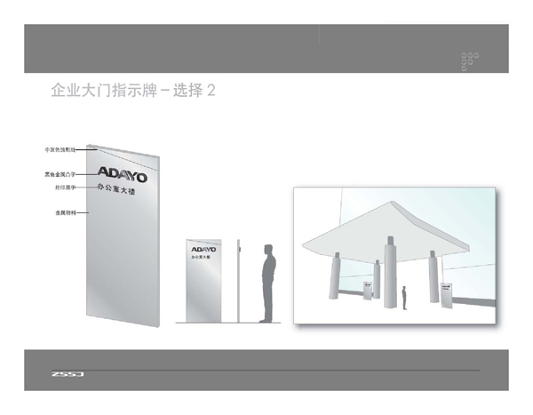  科技電子公司宣傳設計