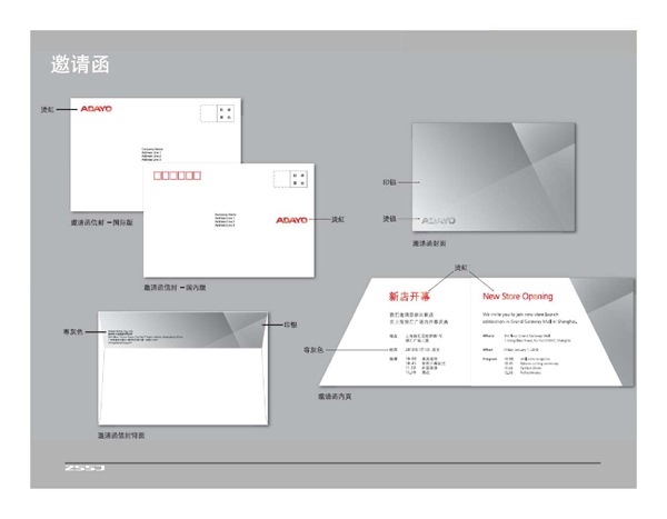 LED公司宣傳設計