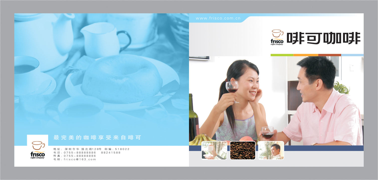 飲食餐飲畫(huà)冊(cè)設(shè)計(jì)