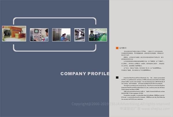 深圳市豪鵬科技有限公司 電子電池畫冊設(shè)計