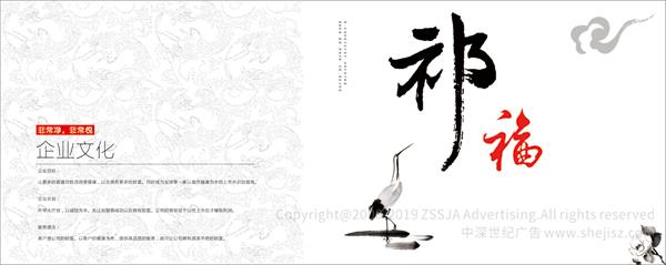 凈悅國際食療養(yǎng)生機構 養(yǎng)生畫冊設計