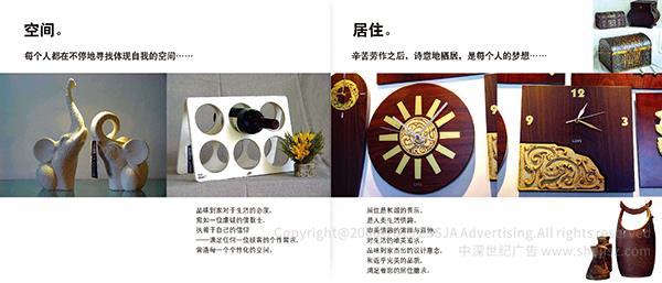 沙發(fā)家具家居冊子設(shè)計(jì)