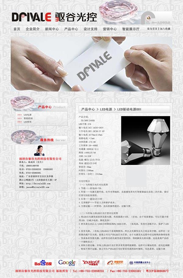 廣告宣傳設計