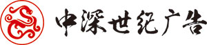 深圳設(shè)計(jì)公司,深圳網(wǎng)頁(yè)設(shè)計(jì)公司,廣告設(shè)計(jì)公司