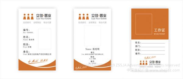 商業(yè)地產(chǎn)住宅標志設(shè)計
