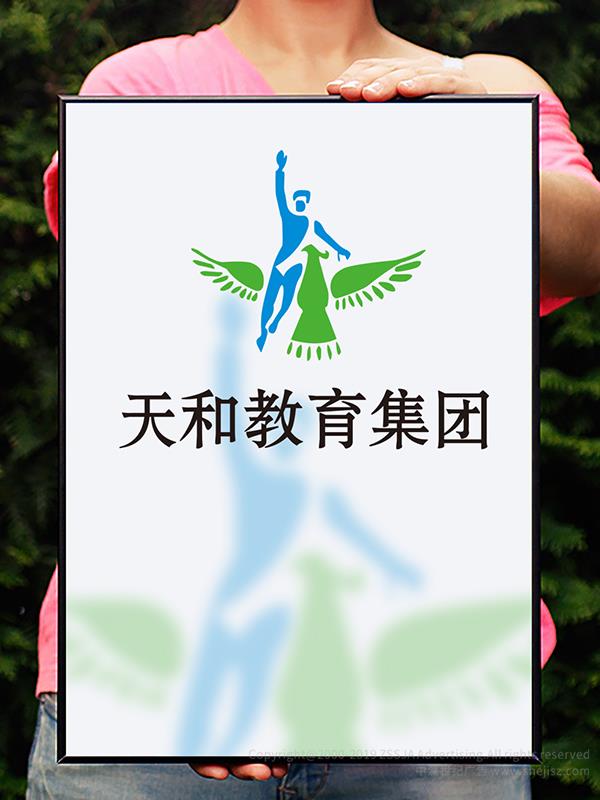 天和教育集團 集團公司標志設計