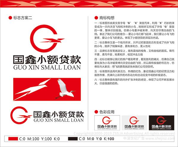 公司標志設(shè)計