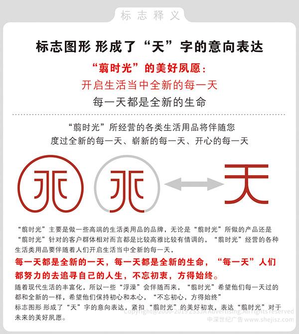 生活用品標志設計